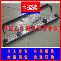 Changfei Class 6 Gigabit 24-port Unshielded Distribution Frame Changfei CAT6-24-port Network Distribution Frame with Report