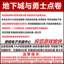  Dungeons and Warriors 2000 yuan point coupon DNF point card DNF point volume DNF200000 point coupon automatic charge