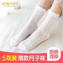 Maternity socks Summer thin maternity moon socks Spring and autumn pure cotton postpartum loose mouth sweat-absorbing female confinement supplies