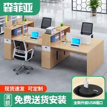 Office table and chair combination staff desk simple modern office Card Holder 4 people 6 people work screen Station