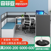 Office desk Office simple modern staff with a rest bed Staff desk Custom screen partition card holder