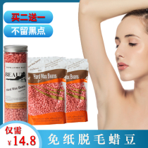 Brazilian hair removal Beeswax beans for men and women special hot wax hair removal cream Tear-pull private parts Full body pubic hair face is not permanent