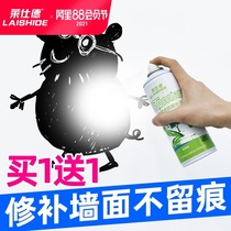 White wall decontamination Wall cover renovation paint wall repair artifact Household latex paint repair wall self-painting