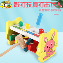 Young children beat the table hammer box hit the flying man game baby early education teaching aids intelligence toys