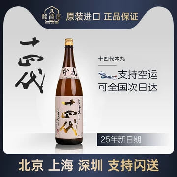 十四代本丸-十四代本丸促销价格、十四代本丸品牌- 淘宝