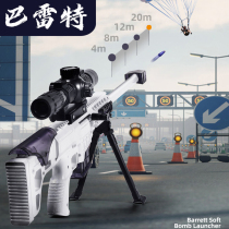 Barrett sniper simulation soft bullet gun model eating chicken fully equipped egg ejection real CS boy childrens toy gun