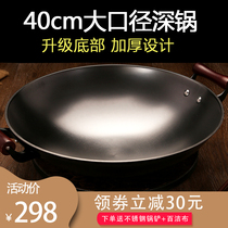 Jialekang double-eared round bottom large cast iron pot old non-coated household 40 pig iron frying pan gas stove Special