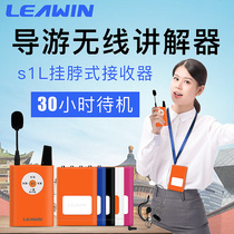 Field Guide Interpreter One-to-many Government Reception Factory Visits Tourist Attractions Explanation Machine Chest Hanging Receiver