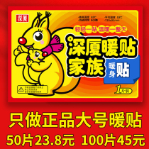 Winter large warm baby hot stickers lasting fever 24 hours warm stickers whole body 14 self-heating cold-proof warm body stickers
