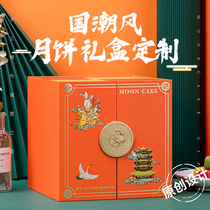 Customized Mid-Autumn Festival creative Rubiks cube moon cake box high-end national tide wind orange portable gift box can be customized logo