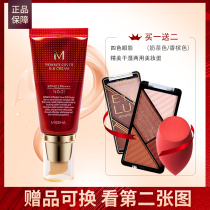 Misshang big red bb cream air cushion Bibi concealer whitening sunscreen isolation three-in-one cc cream for men and women Korean liquid foundation