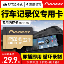 Pioneer Memory card Tachograph memory card fat32 format 64g memory card class10 Original high speed tf memory card Car 360 Car m
