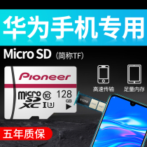 Pioneer pioneer Huawei mobile phone memory 128g Kattf special nova 2s 4e 3i 9 10 p9 brisk 10e 9e Universal high speed Rio