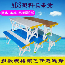 Dressing room ABS Plastic strip benches Bathrooms Shoes Stool Gym Gym Gym Gym Sports Swimming Pool Rest Brief benches