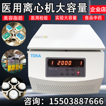 Medical centrifuge Low-speed large-capacity blood collection blood serum separation Fat level decapitation 96 holes 500ml test