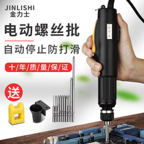  Jinlux automatic electric screwdriver Seiko electric screwdriver-800 801 802 adjustable speed screwdriver screwdriver