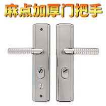 Anti-theft door door lock household universal lock door door door thickening panel multifunctional handle