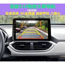 Suitable for 17-19 Baojun 510 navigation smart Android large screen central control reversing image car all-in-one machine