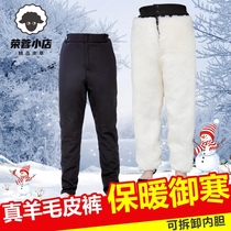 Middle-aged and elderly leather wool one inner liner pants sheepskin cotton pants high-waisted leather pants autumn and winter