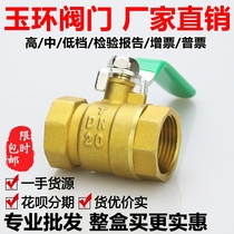  Ball valve water switch all copper valve 4 points dn15 valve 6 points dn20 high temperature resistant 1 inch 2 copper ball valve 25 tap water 50