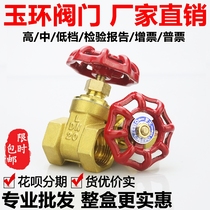 All copper gate valve 4 points 6 points 1 inch 2 inch dn15 water meter dn20 tap water 25 total valve 32 valve 40 Copper gate valve 50
