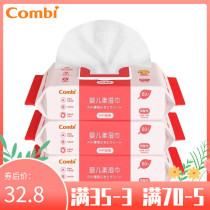 combi Combe baby wet towel butt wet towel pipi prevention red butt 80 pieces * 3