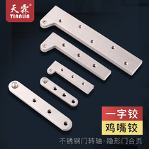 Chicken mouth hinge upper and lower hinges heaven and earth shaft bathroom mirror cabinet hidden one word invisible hinge feng shui mirror hardware accessories