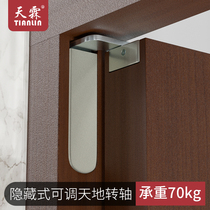 Invisible door hinge world shaft hinge hidden room door wooden door swing door three-dimensional adjustable heavy upper and lower rotating shaft