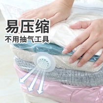 Vacuum compression bag down jacket vacuum air storage bag artifact household quilt special clothes bag free of air