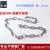 4mm thick chain 304 stainless steel chain transmission chain load-bearing chain guardrail chain pet chain traction chain