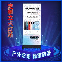 Mobile double-sided card cloth light box advertising vertical floor led luminous outdoor waterproof uv soft film charging display board