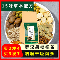 Bianty Luo Han Guo Loquat Tea Extra Fat Sea Honeysuckle Cassia Tree Chrysanthemum Tea Wolfberry Burdock Root
