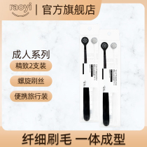 RAOYI creative small round head imported spiral soft hair adult toothbrush couple two household carrying case packaging