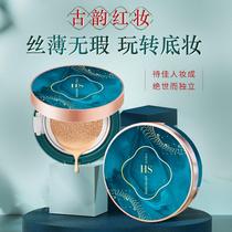 Sky Cat U First Tried The Big Plate Official Air Cushion Cc Cream Nude Makeup Cover Bleb Powder Bottom Liquid Start Student U Choose Entrance Center