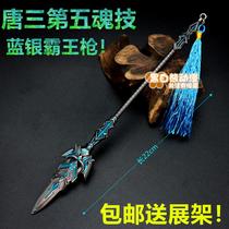 Douluo mainland weapons hand model Tang three blue silver overlord gun martial soul blue silver Huangchen heart Seven Kill sword metal