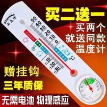 Greenhouse thermometer hygrometer household indoor temperature and humidity meter precision refrigerator wall-mounted outdoor Mercury high precision