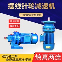  Type installation agitator reducer integrated 380v all-copper three-phase motor package planetary cycloid needle wheel horizontal vertical