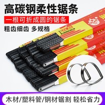 Net red steel flower card hacksaw blade hand coarse teeth 300 fine teeth 14 18 24 teeth woodworking gypsum line metal cut