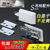  2 price plus heavy cabinet hanging code hardware accessories wall cabinet installation fixed surface mounted bathroom cabinet hanging