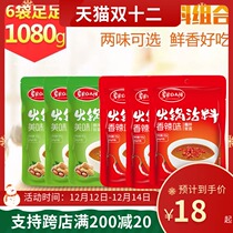 Grassland red sun hot pot dip 180g * 6 bags hot pot peanut butter tahini sauce sauce sauce noodles mixed with vegetable sauce