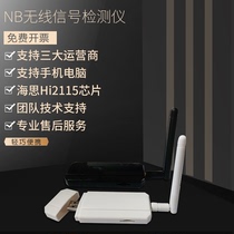 NB-IOT Signal Tester Mobile Unicom Telecom Wireless Network Tester Internet of Things nbiot Signal Detector