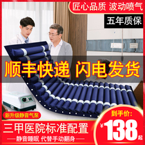 Medical anti-bedsore air mattress single inflatable air cushion bed for elderly paralyzed patients