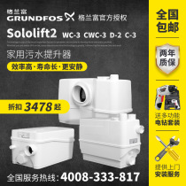 Grundfos imported household sewage lifter Basement kitchen bathroom automatic sewage crushing toilet pump