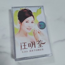 Out-of-print tape Brand new unopened Wang Mingquan Classic old songs All rivers and mountains are always in love with old-fashioned tapes