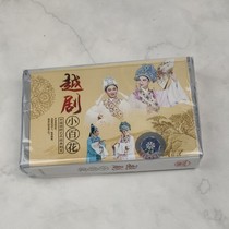 Out of print Tape brand new undismantled Yue opera Xiaobihua classic opera old tape recorder cassette