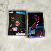 Out of print Tape brand new undismantled Hedong 1 2 skewers 2 sets of 80 s classic disco dance music