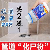 Toilet sewer Lu Shuntong pipeline dredging agent strongly dissolves deodorant toilet leak blockage toilet powder 500g