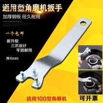 Angle grinder wrench grinder hand grinder handle fixture cutting plate hand thickening type small grinding wheel piece Auxiliary