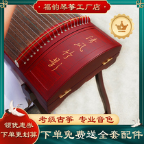 Fuyun guzheng professional teaching lettering guzheng beginner wood grade test home performance interpretation instrument