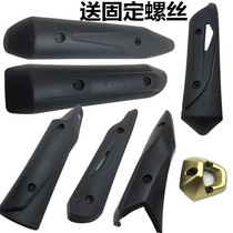  Yamaha scooter Moped exhaust heat insulation board Exhaust cover anti-scalding cover Exhaust pipe shell cover chimney
